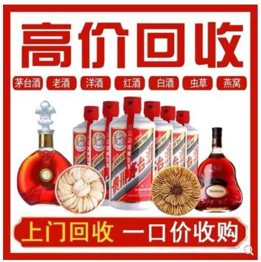 龙山回收茅台酒